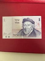 Israël 1 Shekel Bankbiljet 1978, Ophalen of Verzenden, Los biljet