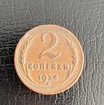 Oude 2 Kopeken Munt 1924 Rusland / CCCP, Postzegels en Munten, Ophalen of Verzenden, Centraal-Azië, Losse munt
