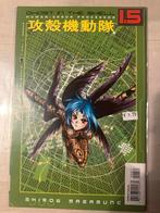 Ghost in the Shell #6 Comic - Human Error Processor 1.5, Eén comic, Ophalen of Verzenden, Zo goed als nieuw, Amerika