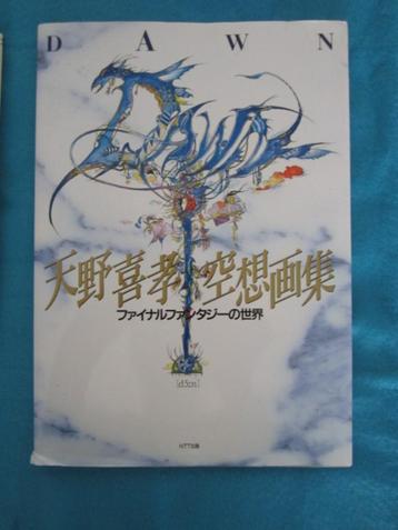 Final Fantasy Dawn Yoshitaka Amano art boek beschikbaar voor biedingen