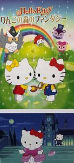 Japan animatie pokemon hello kitty Frans boek, Ophalen of Verzenden, Zo goed als nieuw, Overige onderwerpen
