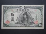 10 Yen 1945 Japan p77a UNC-, Postzegels en Munten, Bankbiljetten | Azië, Verzenden, Oost-Azië, Los biljet
