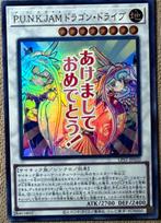 Yu-Gi-Oh! Alternate P.U.N.K.JAM Dragon Drive Promo !, Ophalen of Verzenden, Zo goed als nieuw, Losse kaart, Foil