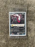 Darkrai lv.50 promo sealed, Ophalen of Verzenden, Nieuw, Meerdere kaarten