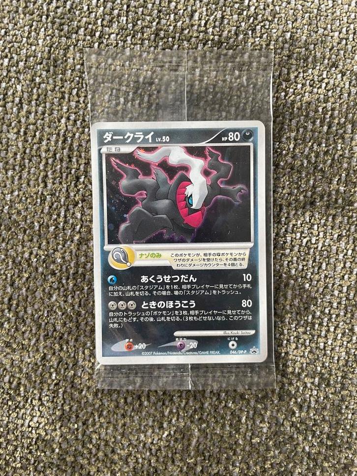 Darkrai lv.50 promo sealed, Hobby en Vrije tijd, Verzamelkaartspellen | Pokémon, Nieuw, Meerdere kaarten, Ophalen of Verzenden