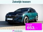 Nissan Qashqai 1.5 e-Power N-Design Panoramadak + Cold Pack, Auto's, Nissan, Automaat, 1497 cc, Euro 6, 190 pk