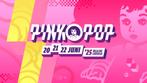 Pinkpop VIP - Sky deck - vrijdag 20 juni, Twee personen