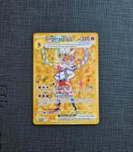 Pokémon TCG - Cinderace ex Gold Promo, Ophalen of Verzenden