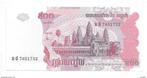 cambodia 500 riels 2004 km 54b unc, Postzegels en Munten, Bankbiljetten | Azië, Verzenden, Centraal-Azië, Los biljet