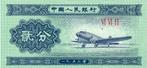China bankbiljet 2 Fen 1953 UNC, Pick 861b (2), 3e emissie, Ophalen of Verzenden, Oost-Azië, Los biljet