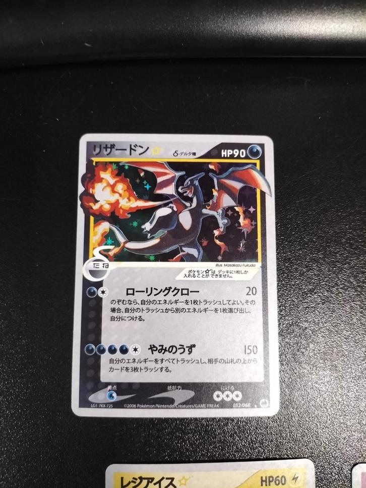 Goldstar kaarten proxy, Hobby en Vrije tijd, Verzamelkaartspellen | Pokémon, Zo goed als nieuw, Losse kaart, Ophalen of Verzenden