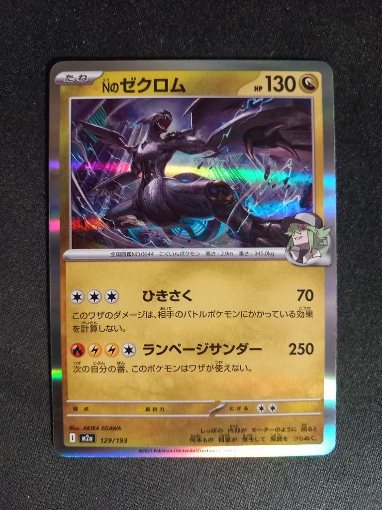 Pokemon N's Zekrom 129/193 Mega Dream ex Japans NM, Verzenden, Zo goed als nieuw, Losse kaart, Foil