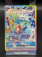 Terapagos EX - Pokémon Terastal Festival EX JP - #226 sv8a, Ophalen of Verzenden, Zo goed als nieuw, Losse kaart, Foil