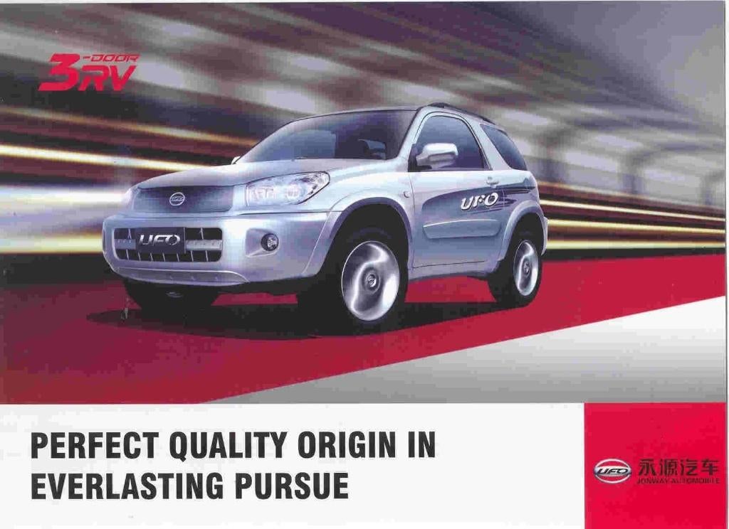 Jonway Automobile 3RV (3-deurs) uit China (2009), Ophalen of Verzenden, Nieuw, Overige merken