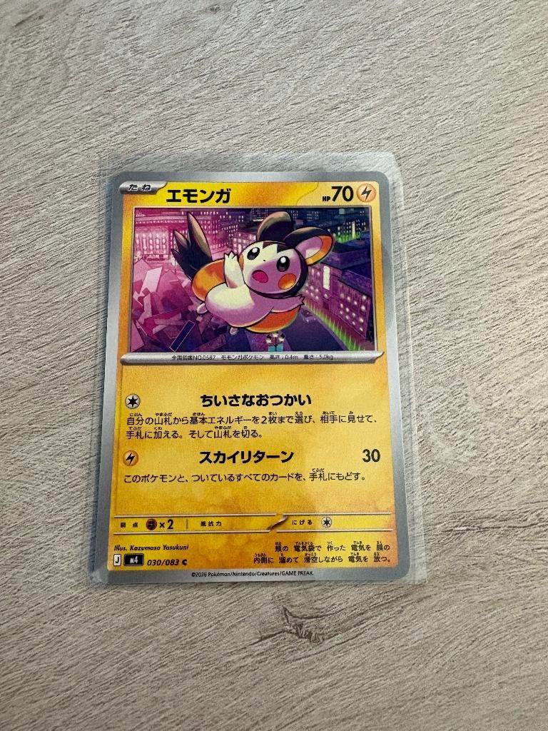 Emolga 030/083 Ninja Spinner - Japanse Pokémon Kaart, Ophalen of Verzenden, Nieuw, Losse kaart