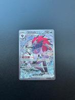 N's Zoroark ex (ASC 286), Ophalen of Verzenden, Nieuw, Losse kaart