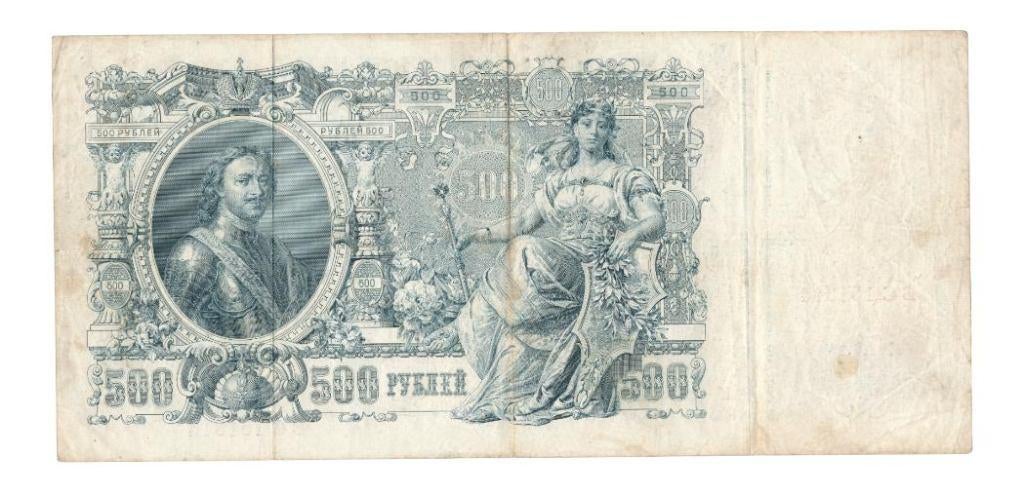 Rusland 500 Roebel 1912, Postzegels en Munten, Bankbiljetten | Europa | Niet-Eurobiljetten, Ophalen of Verzenden, Rusland, Los biljet