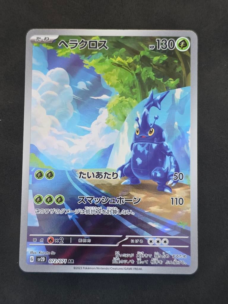 Heracross 72/71 (JP)  Clay Burst, Ophalen of Verzenden, Nieuw, Losse kaart, Foil
