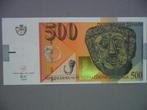 Noord-Macedonië #31 [2020] / 500 denari UNC, Verzenden, Overige landen, Los biljet