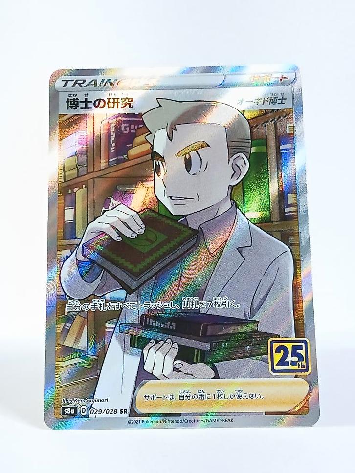 Pokémon - Professor's Research - Professor Oak - 029/028, Hobby en Vrije tijd, Verzamelkaartspellen | Pokémon, Zo goed als nieuw