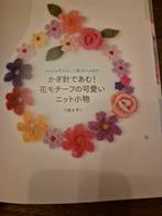 Haakpatronen Boek - Bloemen Motieven (Chinees), Ophalen of Verzenden, Gelezen, Breien en Haken, Onbekend