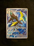 Inteleon 142/132 Mega Evolutions Pokemon, Ophalen, Nieuw, Losse kaart