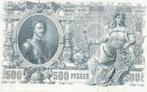 500 roubel 1912 Rusland, Ophalen, Rusland, Los biljet