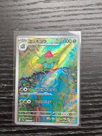 Ivysaur 167/165 (jp) - Pokémon kaart, Ophalen of Verzenden, Zo goed als nieuw, Losse kaart