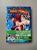 Astro Boy comic " 鉄腕アトム - データバンクをヨシカバ!", Eén comic, Ophalen of Verzenden, Zo goed als nieuw, Japan (Manga)
