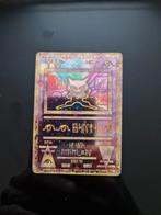Ancient mew pokemon kaart, Ophalen of Verzenden, Nieuw, Losse kaart
