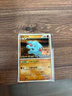 Phanpy Diamond/ Pearle L-P promo, Ophalen of Verzenden, Zo goed als nieuw