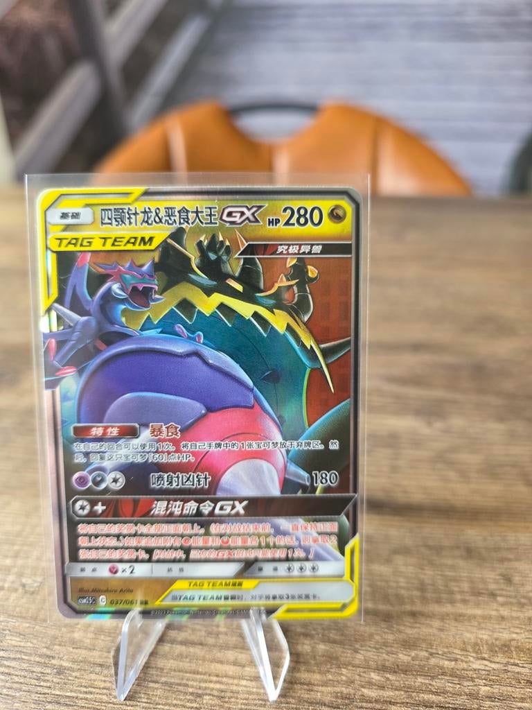 Zeldzame Tag Team Pokémon kaart, Ophalen of Verzenden