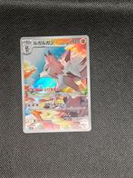 Lycanroc - Journey Together (Japan) Pokemon kaart, Hobby en Vrije tijd, Verzamelkaartspellen | Pokémon, Ophalen of Verzenden