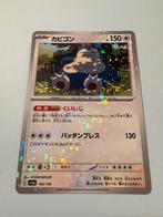 Pokemon Snorlax 145/190 holo Japan, Hobby en Vrije tijd, Verzamelkaartspellen | Pokémon, Ophalen of Verzenden, Zo goed als nieuw