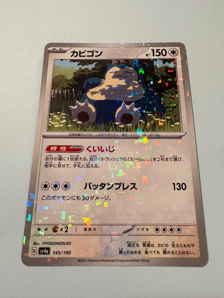 Pokemon Snorlax 145/190 holo Japan, Hobby en Vrije tijd, Verzamelkaartspellen | Pokémon, Zo goed als nieuw, Ophalen of Verzenden