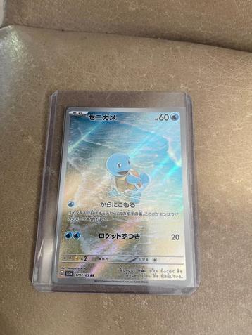 Squirtle (sv2a 170) beschikbaar voor biedingen