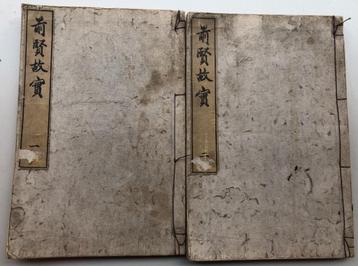 Zenken Kojitsu 2 boeken Japanse houtsnedes beschikbaar voor biedingen