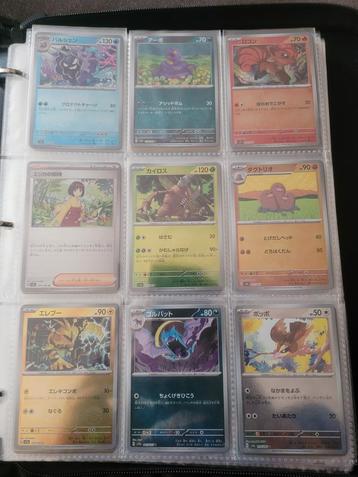 Pokemon 151 japans reverse pokeballs beschikbaar voor biedingen