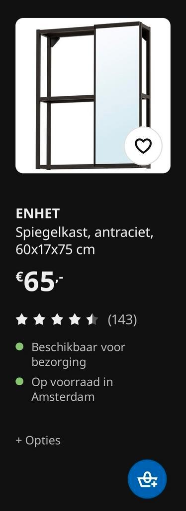 Ikea ENHET kast - Wegens verhuizing overbodig, Huis en Inrichting, Kasten | Kledingkasten, Ophalen