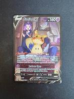 Mimikyu V (TG16/TG30) Brilliant stars, Ophalen of Verzenden, Zo goed als nieuw