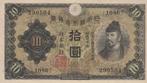 Japan 10 Yen jaren 30 mooi biljet, Postzegels en Munten, Bankbiljetten | Azië, Verzenden, Oost-Azië, Los biljet