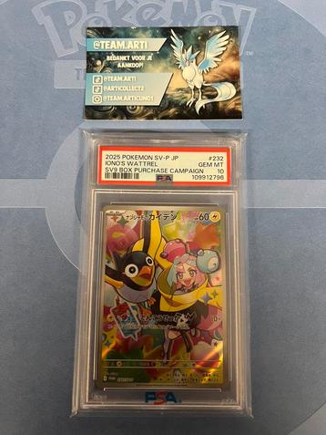 Ionos Watrell PSA 10 beschikbaar voor biedingen