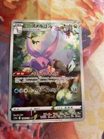 Pokemon Japanese Hisuian GOOMY 196/172 Art Rare (s12a), Verzenden, Zo goed als nieuw, Losse kaart, Foil