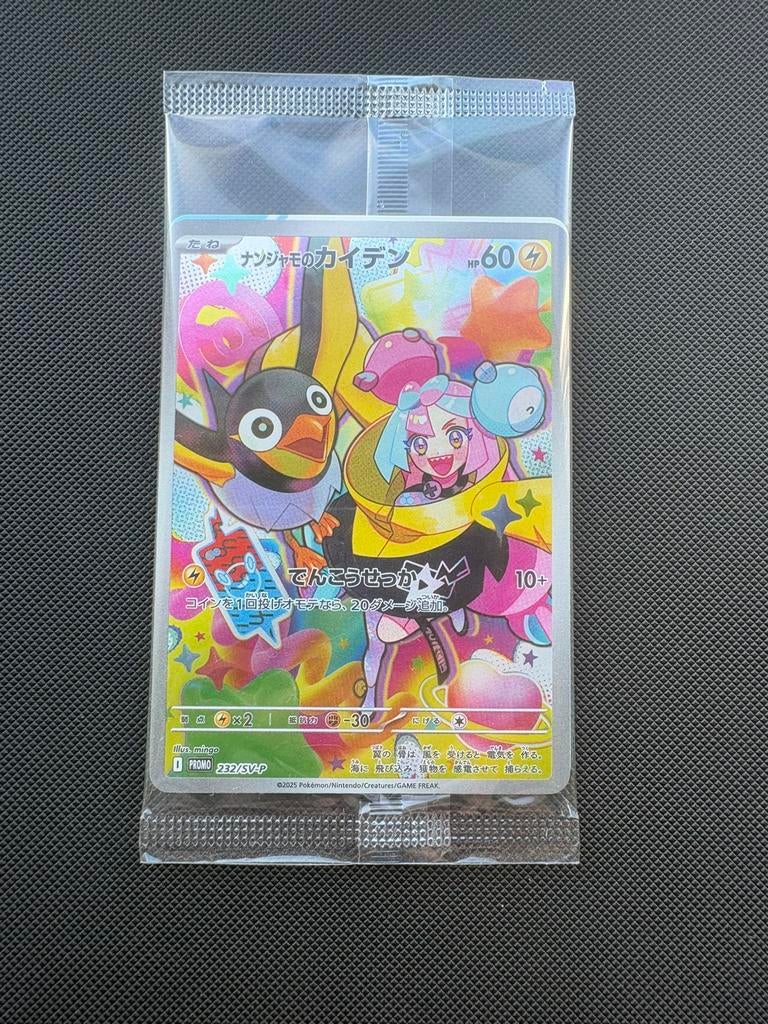 Iono's Wattrel 232/SV-P Battle Partners Promo Sealed, Ophalen of Verzenden, Nieuw, Losse kaart