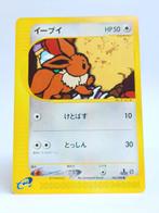 Pokémon - Split Earth - Eevee - 065/088 - Non Holo, Verzenden, Gebruikt, Losse kaart, Foil