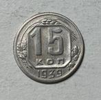 15 kon CCCP 1939, Ophalen of Verzenden, Overige landen