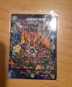 Duelmasters  CP15/Y20, Ophalen of Verzenden, Zo goed als nieuw