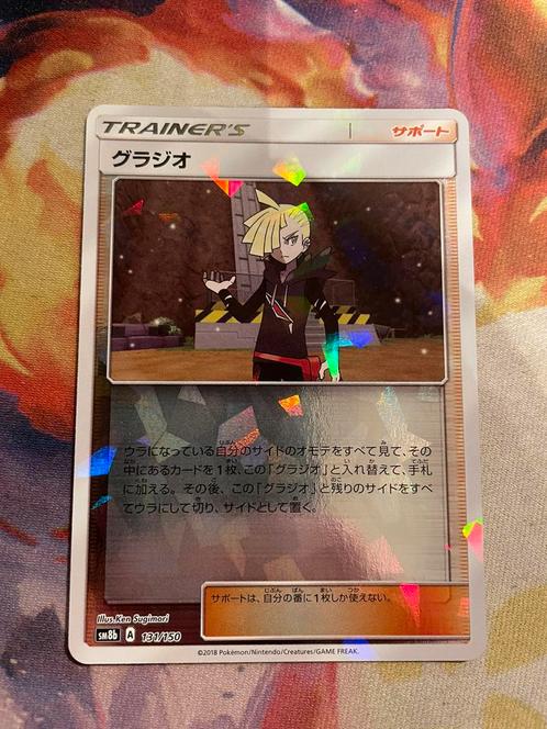 Pokemon Japanese GLADION Shattered Holo 1391150 (sm8B), Hobby en Vrije tijd, Verzamelkaartspellen | Pokémon, Zo goed als nieuw