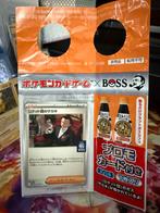 Giovanni #270/SV-P Boss Coffee Promo, Verzenden, Zo goed als nieuw, Losse kaart