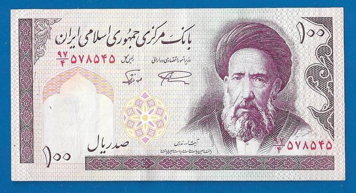 Iran biljet 100 Rials - 1985 UNC, Postzegels en Munten, Bankbiljetten | Azië, Los biljet, Midden-Oosten, Verzenden